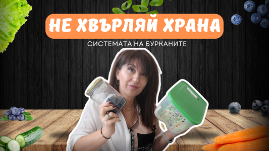 Как пазя плодовете и зеленчуците си свежи 🥕