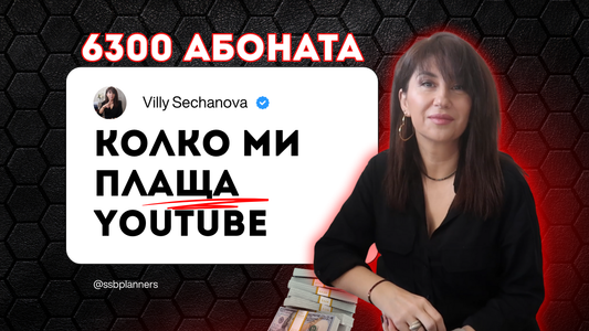 Колко ми плаща YouTube за 6300 абоната💰