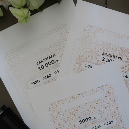 Пликове за спестяване - Направи си сам