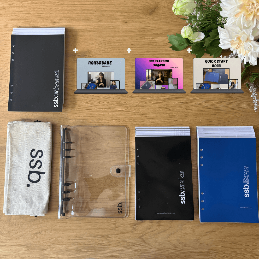 ssb.business trio + 4 подаръка