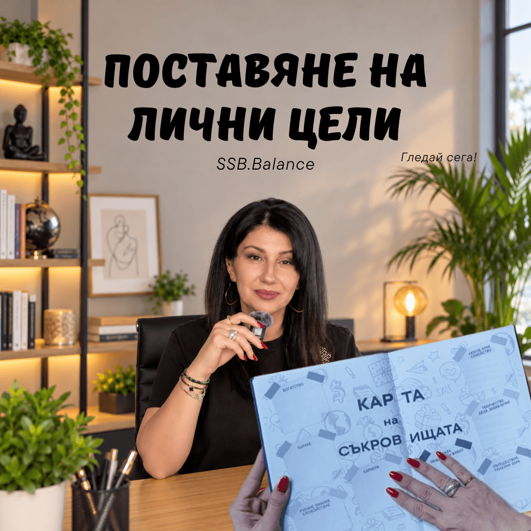 Планер SSB™.Balance