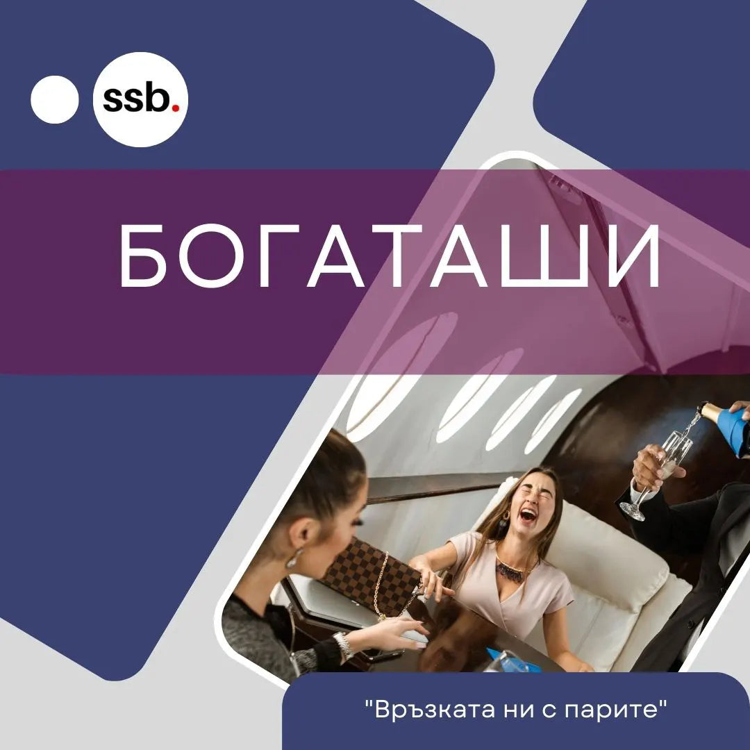 Онлайн курс "Богаташи"