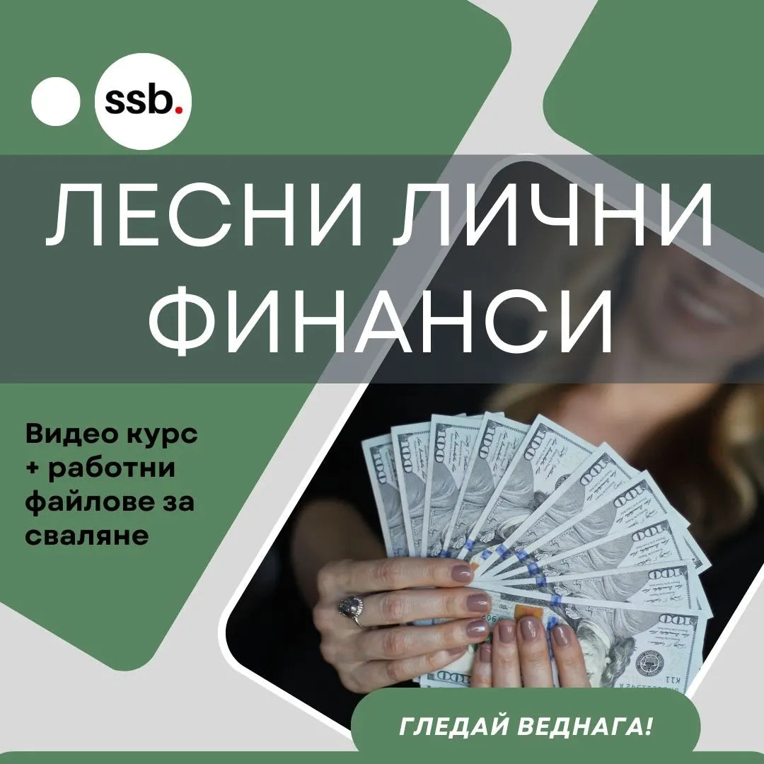 Онлайн курс The Money Game
