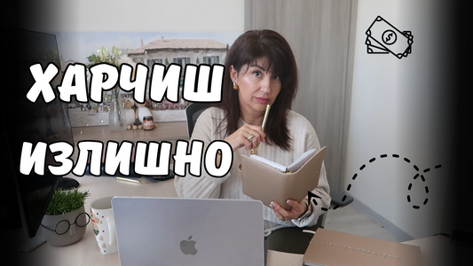 💡 Супермаркетите ти вземат парите, без да разбереш! Ето как да спестиш👇