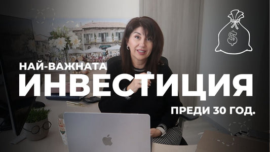8 финансови цели, които да постигнеш на 20+ | План за богат живот