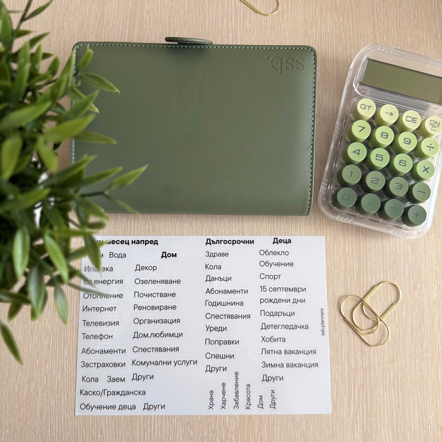 Стикери за парични фондове