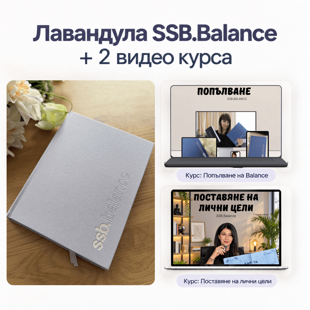 SSB.Balance Master