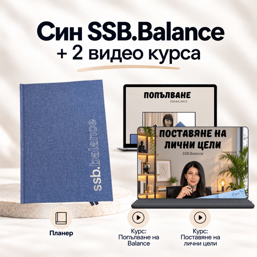 SSB.Balance Master